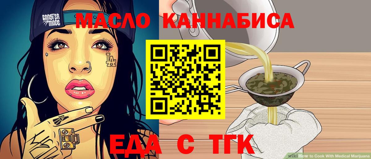 Кстово  Еда ТГК марихуана  Вход с VPN 