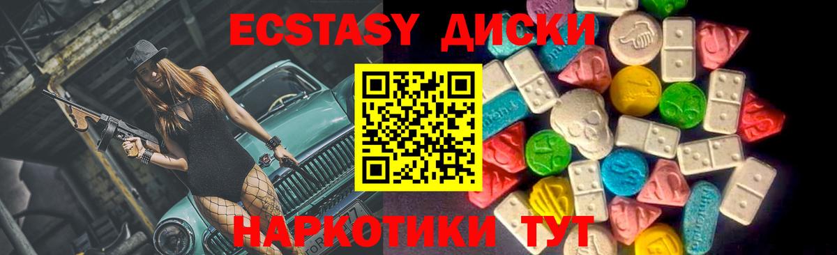 Экстази круглые Кстово
