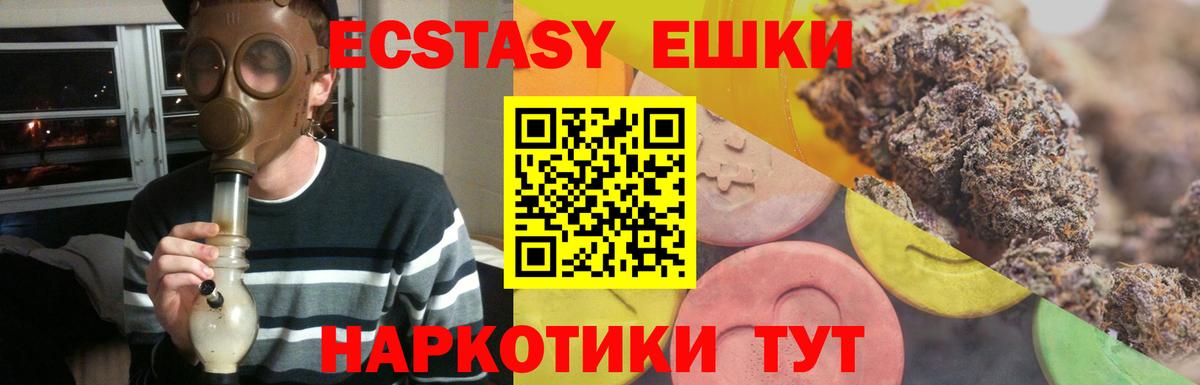 Кстово  Ecstasy MDMA  Ecstasy  Вход с VPN  Экстази TESLA 