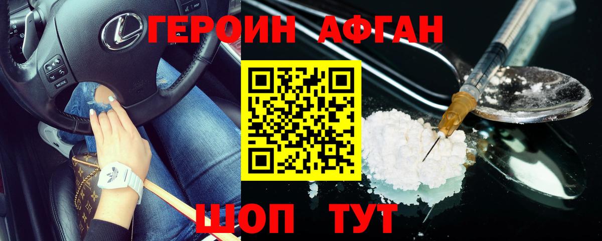 ГЕРОИН  Героин гречка  Вход с VPN  Кстово 