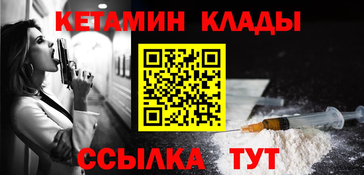 Кетамин ketamine Кстово