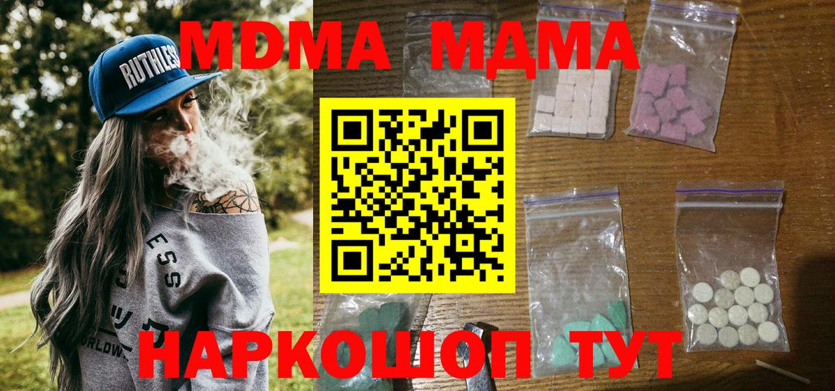 МДМА молли  МДМА Molly  MDMA  Кстово  Вход с VPN 