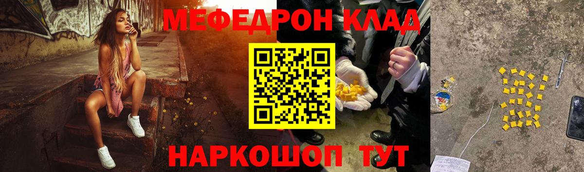 Мефедрон мука Кстово
