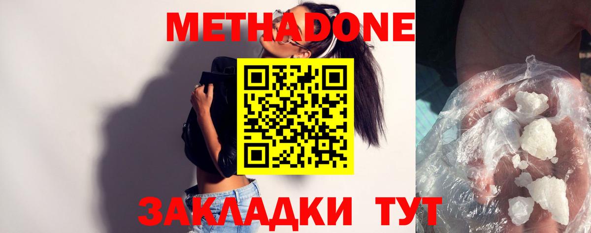 Метадон methadone  ссылка на мегу сайт  Кстово  Вход с VPN 