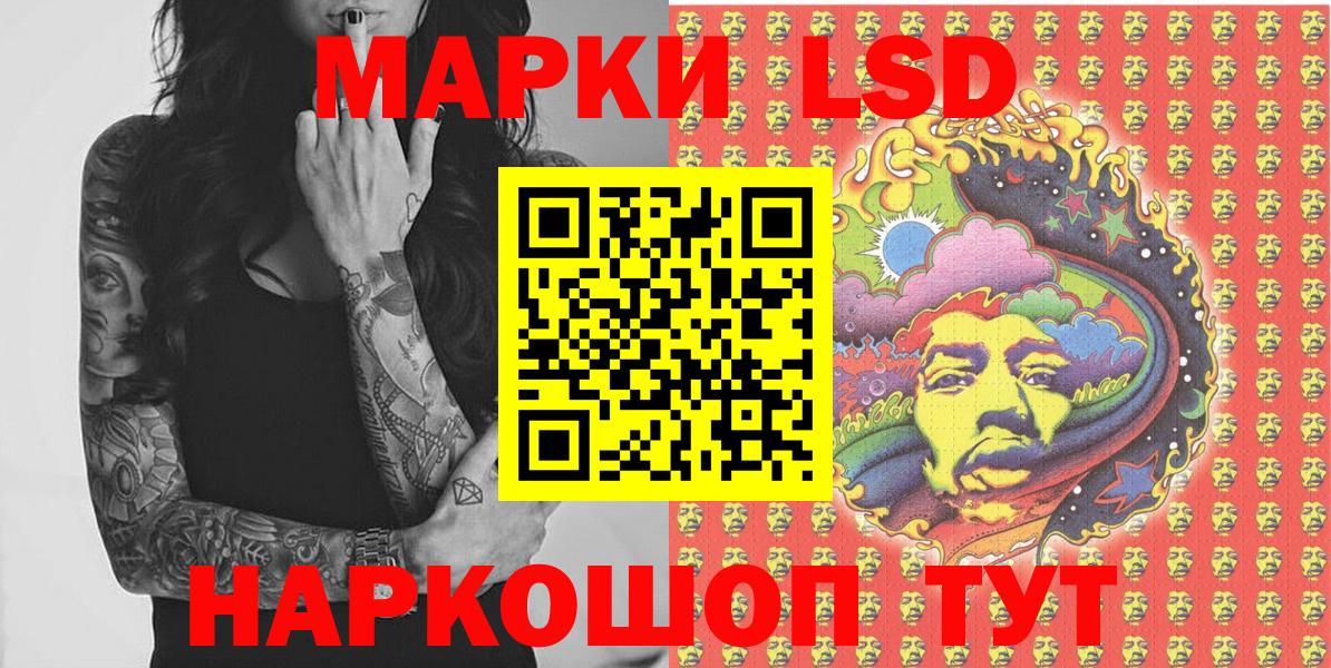 Марки 25I-NBOMe  Вход с VPN  Марки NBOMe 1,8мг  Кстово  Марки NBOMe 1,8мг 