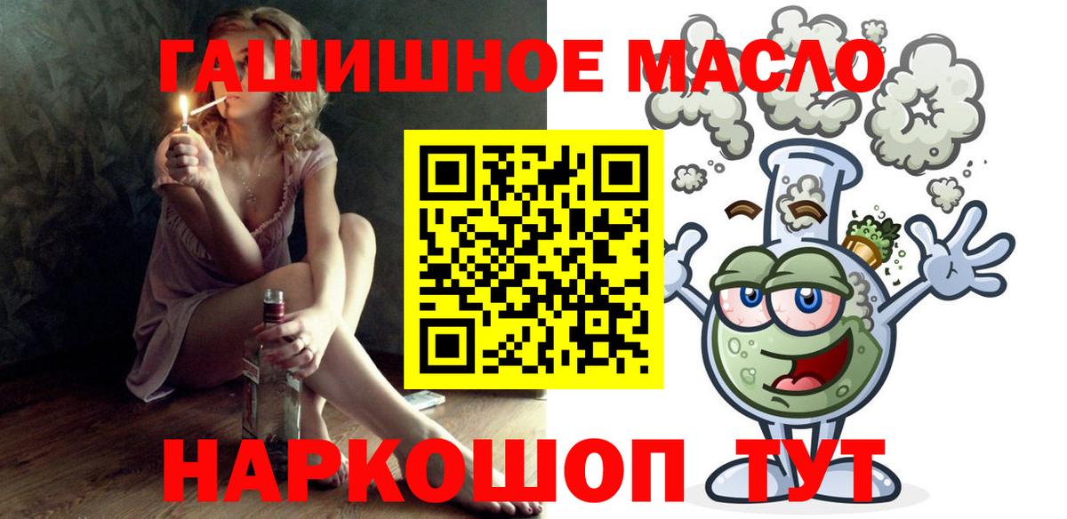 ТГК THC oil  Вход с VPN  Кстово 
