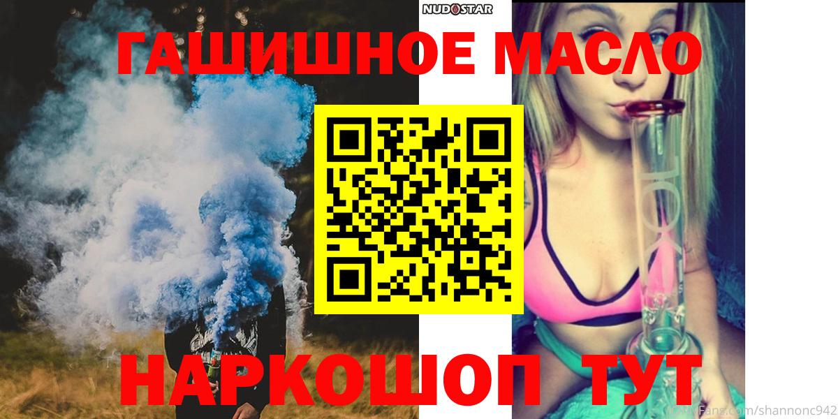 ТГК THC oil Кстово